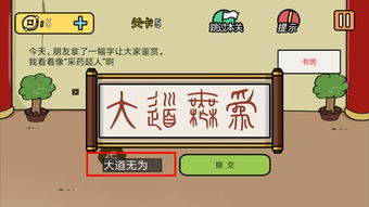 识字游戏闯关游戏有哪些