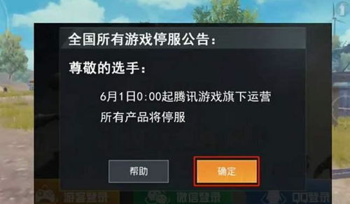 网易游戏哪些游戏会下架