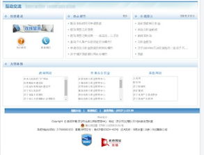 济宁怎么查名下房产