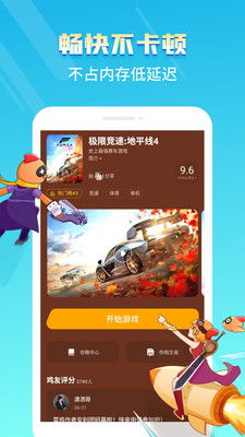 游乐云游戏游戏有哪些 游乐云游戏游戏有哪些