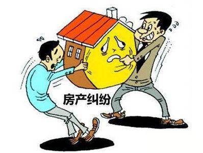 祖孙房产纠纷怎么解