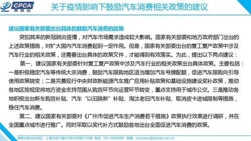 疫情汽车消费补贴多少