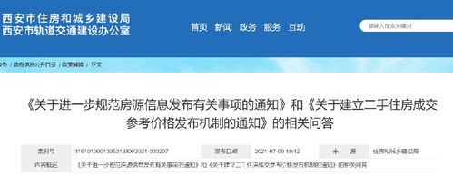西安怎么查房产信息 西安怎么查房产信息
