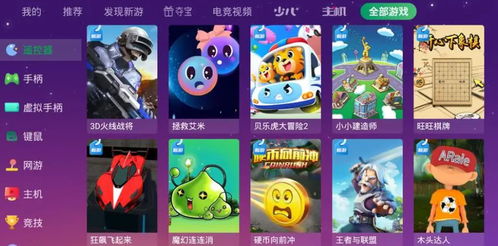游戏推荐团建游戏有哪些