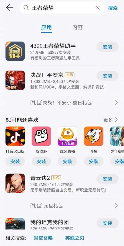 腾讯游戏下架有哪些游戏