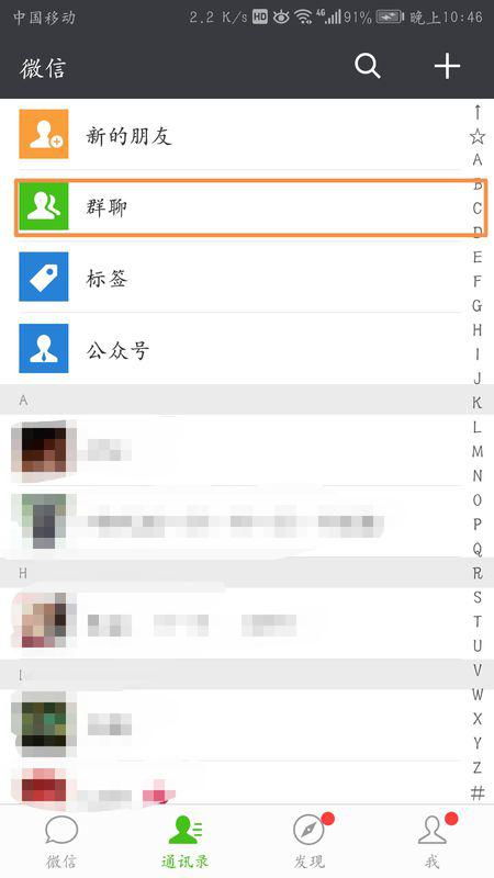 微信怎么查自己房产