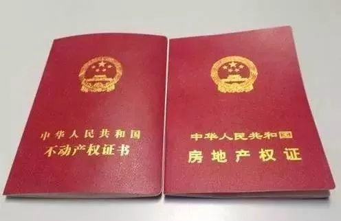 阜阳房产证怎么过户