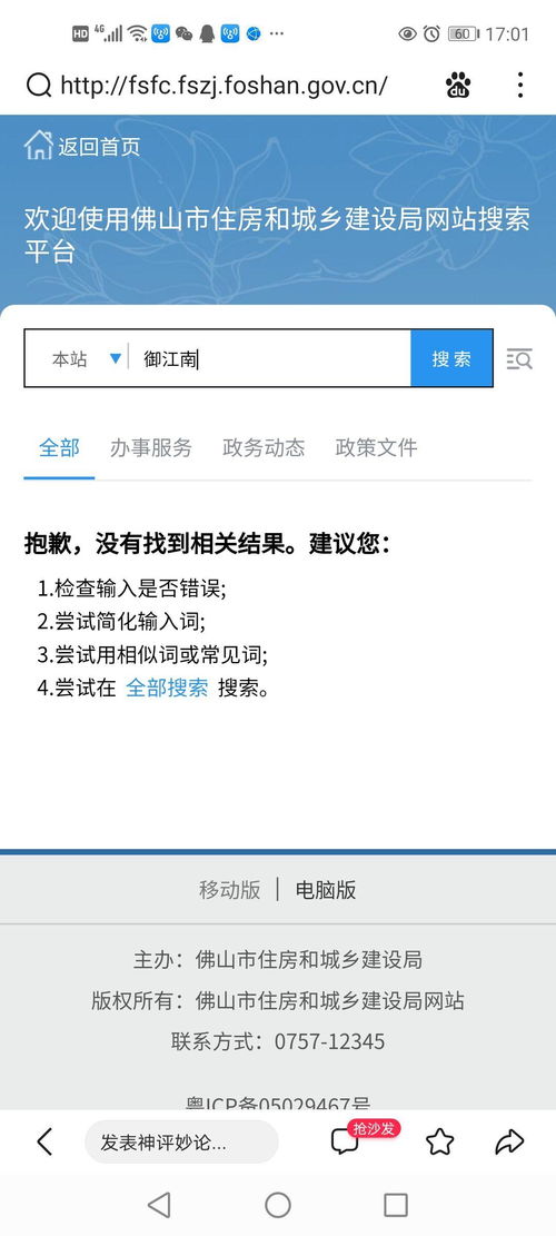 郑州怎么查询房产备案价