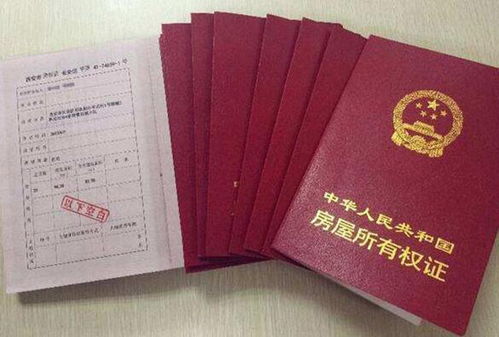 房产初始登记怎么办理
