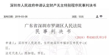 房产判决书怎么认领
