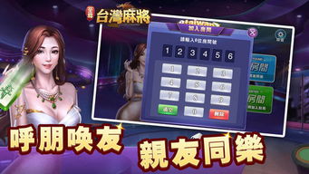 台湾有哪些游戏手机游戏