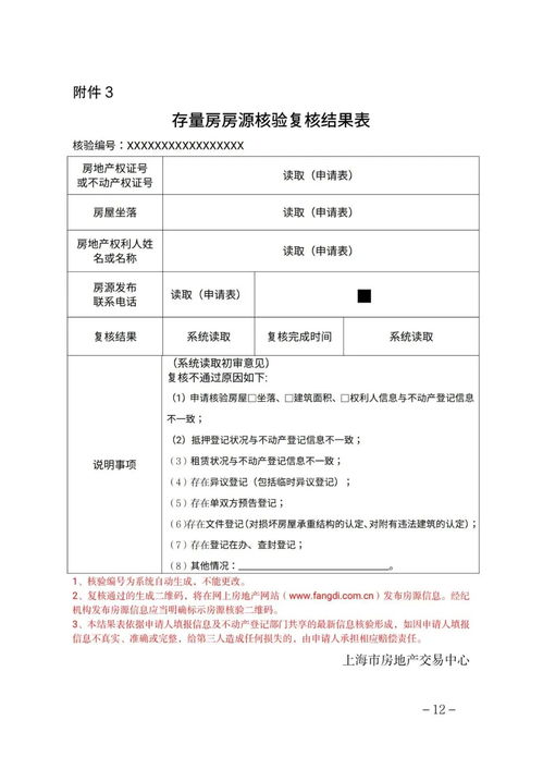 房产中介密钥怎么用