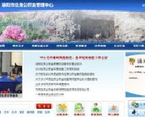 洛阳怎么查房产局 洛阳怎么查房产局