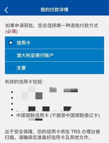汽车税退税多少天