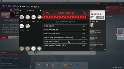 黑客游戏都有哪些游戏名