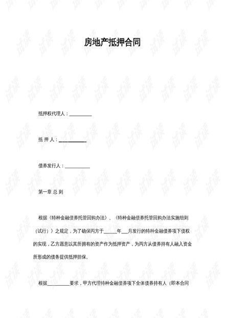 寄存保管房产合同怎么写