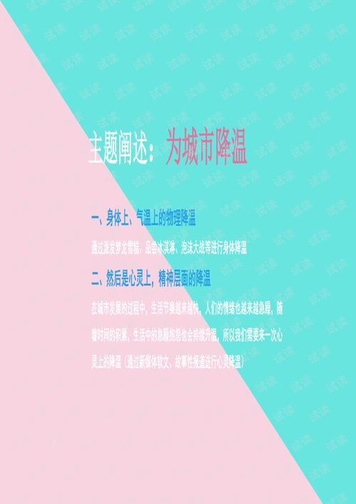 房产推广主题文案怎么写