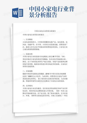 房产策划报告怎么写好看