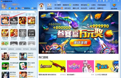 腾讯游戏哪些是单机游戏