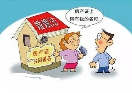 婚前房产分离怎么算