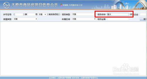 本人怎么查房产备案信息