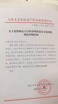 深圳退房产契税怎么退
