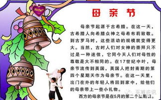 母亲节的来历简介