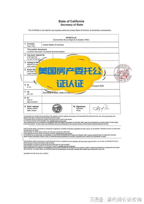 房产免费认证怎么操作的