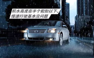 水位多少汽车会熄火