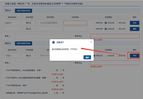 房产预过户手续怎么写