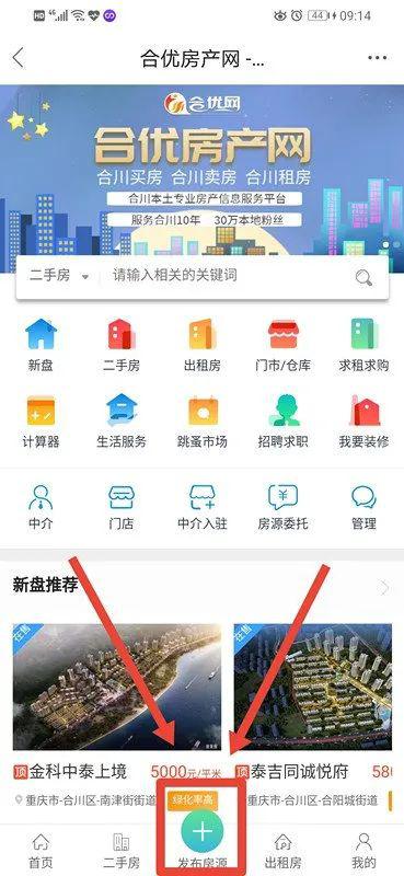 查自己房产情况怎么查