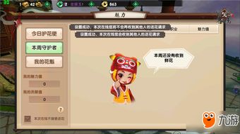 花朵平台手游官网