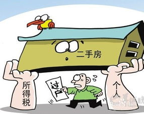 自己怎么做房产过户