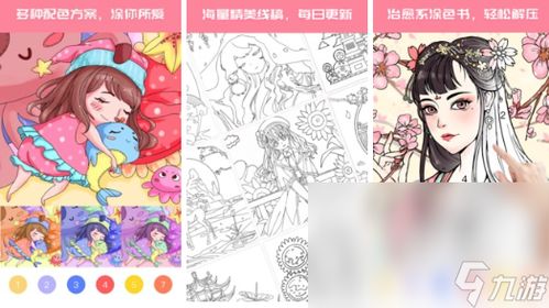 涂色游戏调色游戏有哪些