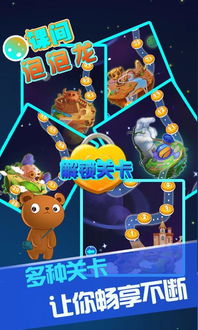 课间游戏升级游戏有哪些