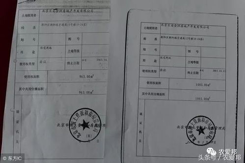 村里房产证丢了怎么