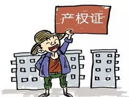 新房贷款怎么转手房产