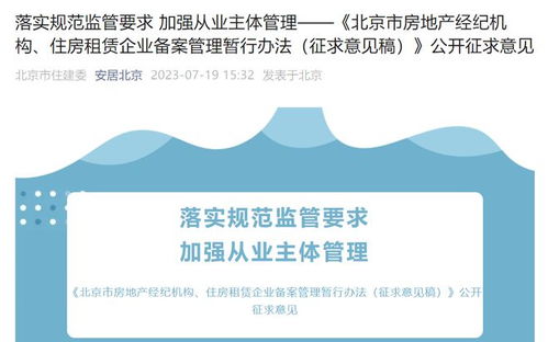 房产中介现在怎么收费