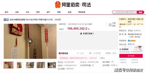 怎么查老板名下的房产
