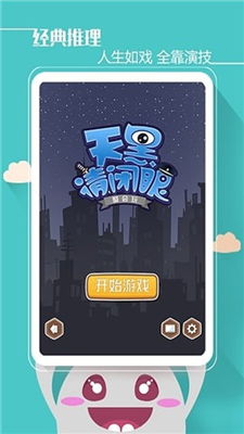 推理游戏互动游戏有哪些
