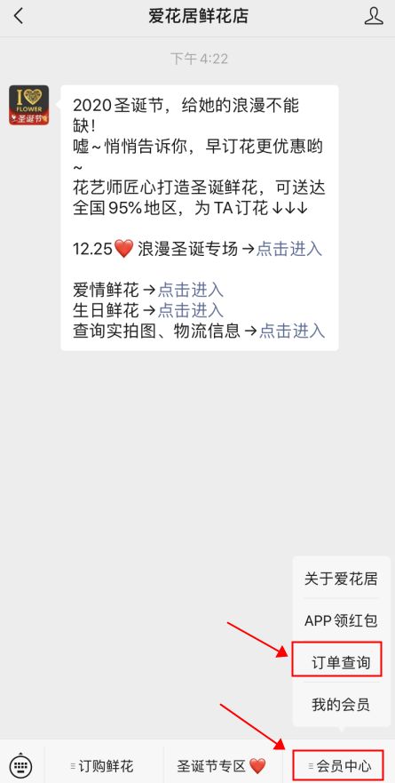鲜花网订单查询