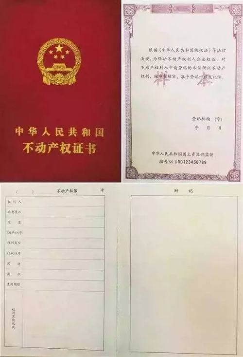 没办房产证 怎么过房