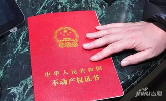 和田房产过户怎么办