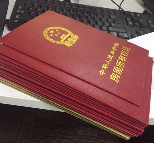 普通房产证怎么过户
