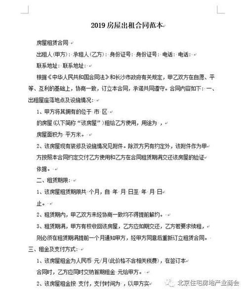 房产证明怎么写合同