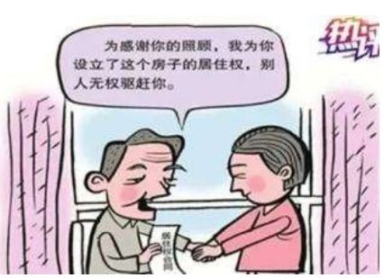 再婚父母的房产怎么继承