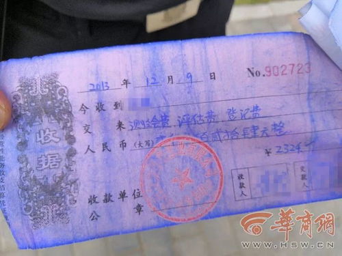 应城房产证怎么收费 应城房产证怎么收费