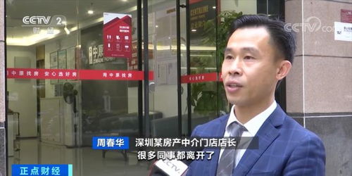 房产中介店长怎么联系