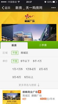 房产中介怎么开资