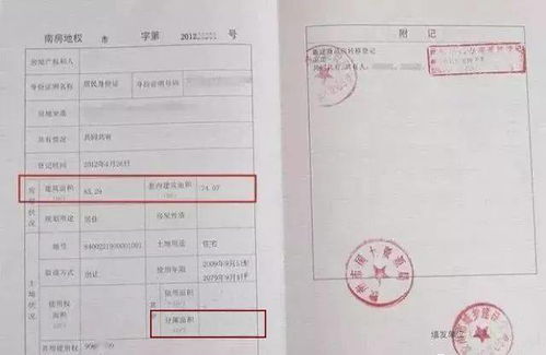 房产证缴费怎么交 房产证缴费怎么交